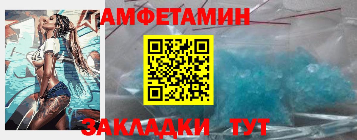 Амфетамин  Амфетамин 98%  Амфетамин  Вход с VPN  Партизанск 