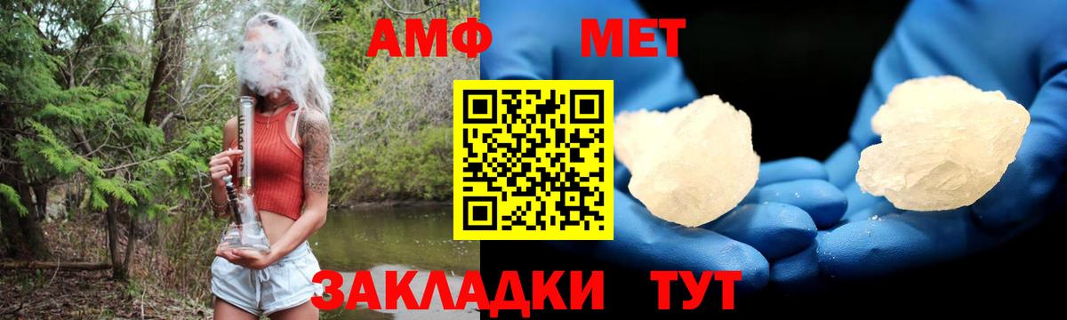 Амфетамин 98% Партизанск