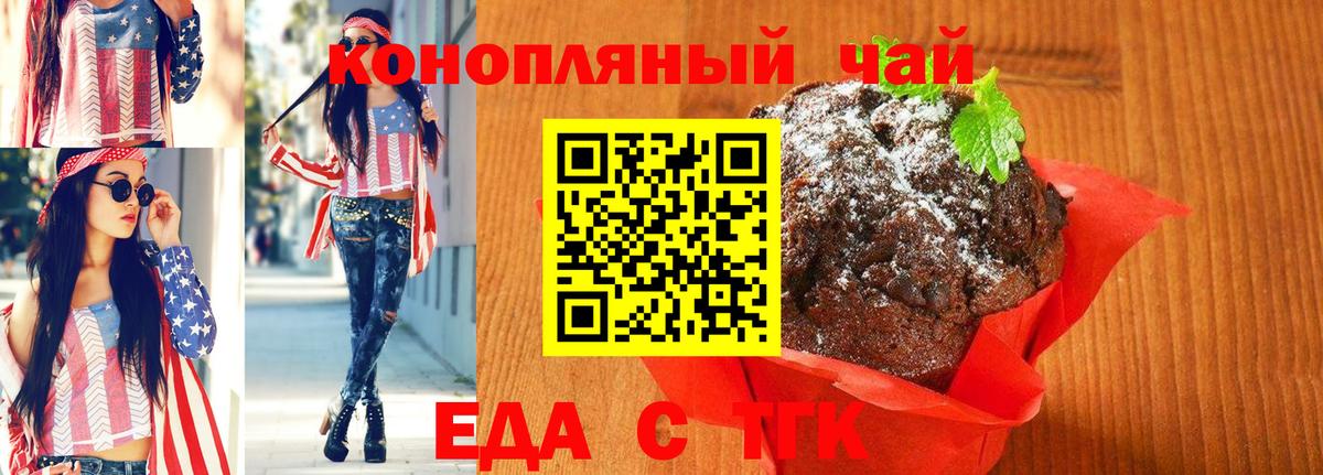 Cannafood марихуана  Вход с VPN  Партизанск 