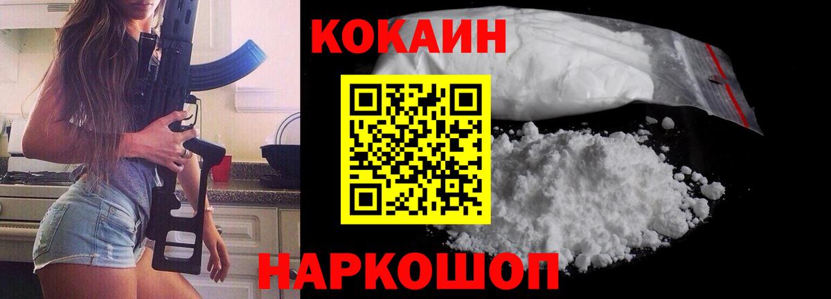 Кокаин Боливия  купить   Вход с VPN  Партизанск  COCAIN Эквадор 