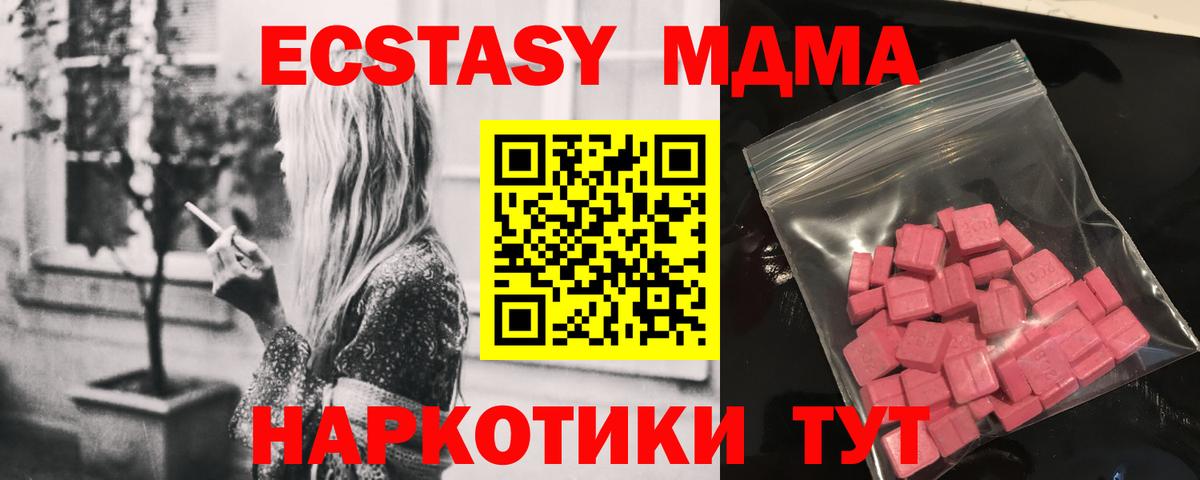 Партизанск  Ecstasy диски  ЭКСТАЗИ  Вход с VPN  Экстази ешки 