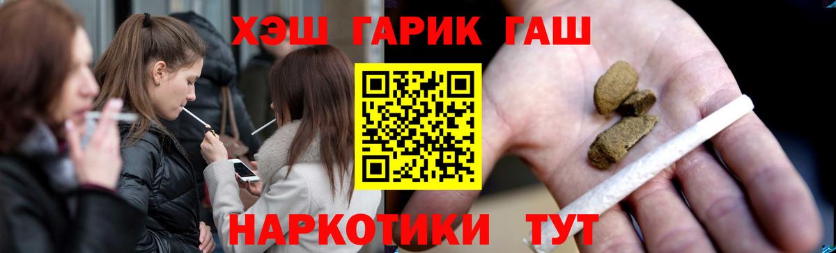 Партизанск  ГАШ хэш  Вход с VPN  Гашиш VHQ 