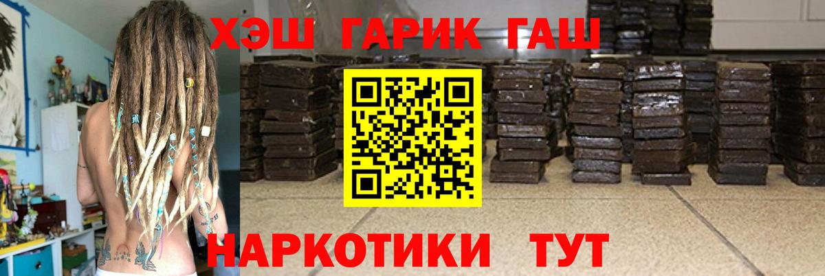 Гашиш гашик Партизанск
