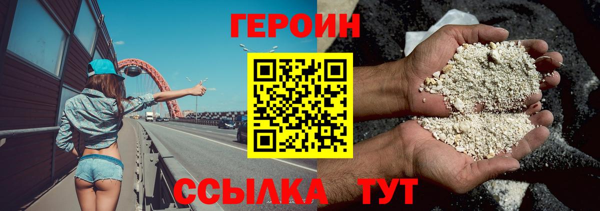 Партизанск  Героин Афган  Вход с VPN 