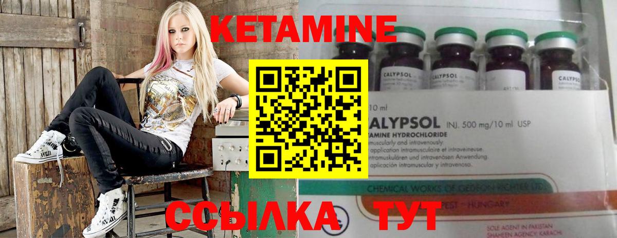 Кетамин ketamine Партизанск