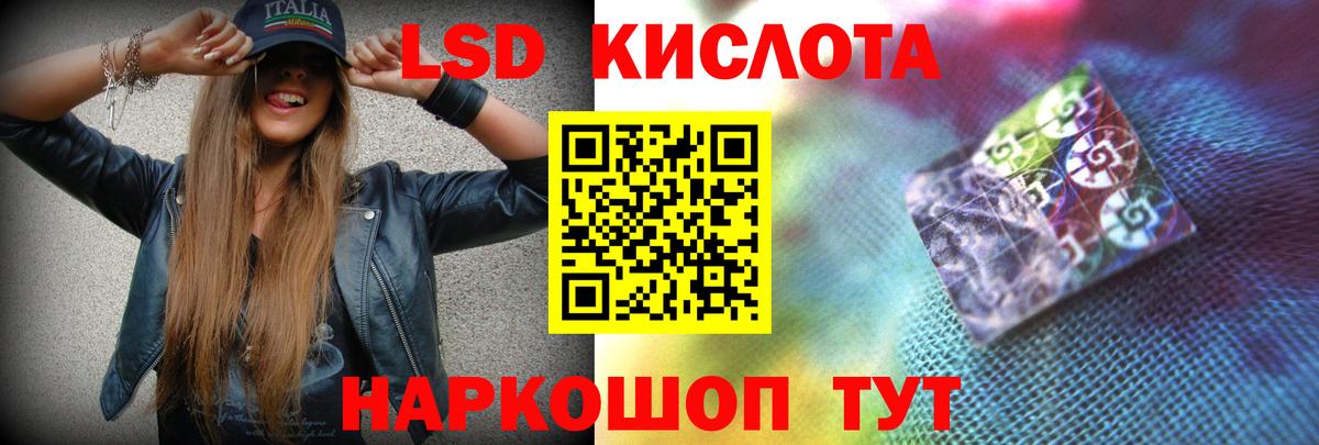 Партизанск  ЛСД экстази кислота  Лсд 25 экстази кислота  Вход с VPN 