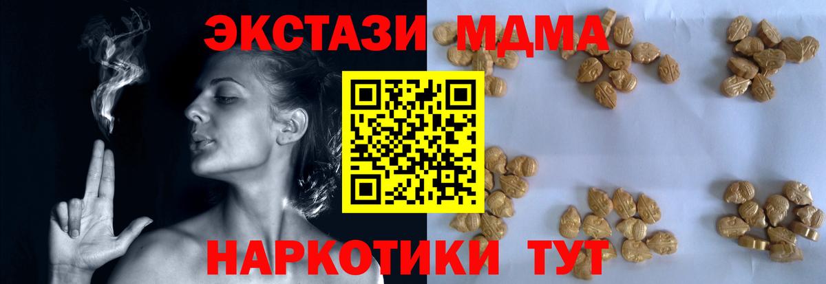МДМА молли  МДМА  Партизанск  MDMA Molly  Вход с VPN 
