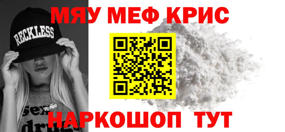 Меф  Партизанск
