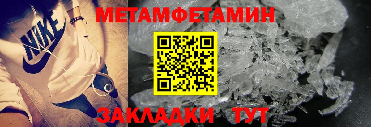 Метамфетамин кристалл  Метамфетамин кристалл  Партизанск  Метамфетамин  Вход с VPN 