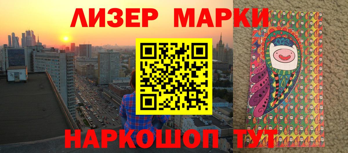 Партизанск  Наркотические марки 1,5мг  Наркотические марки 1,5мг  Вход с VPN 