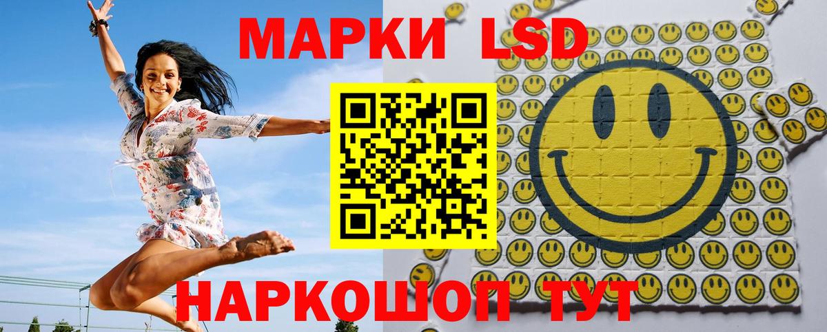 Наркотические марки 1,8мг Партизанск
